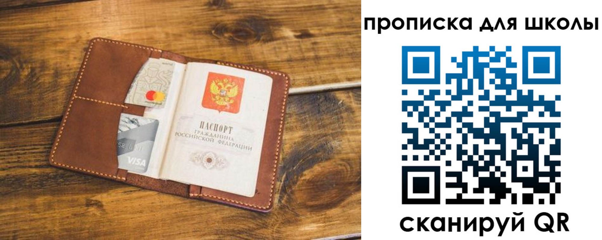 временная прописка в Электрогорске