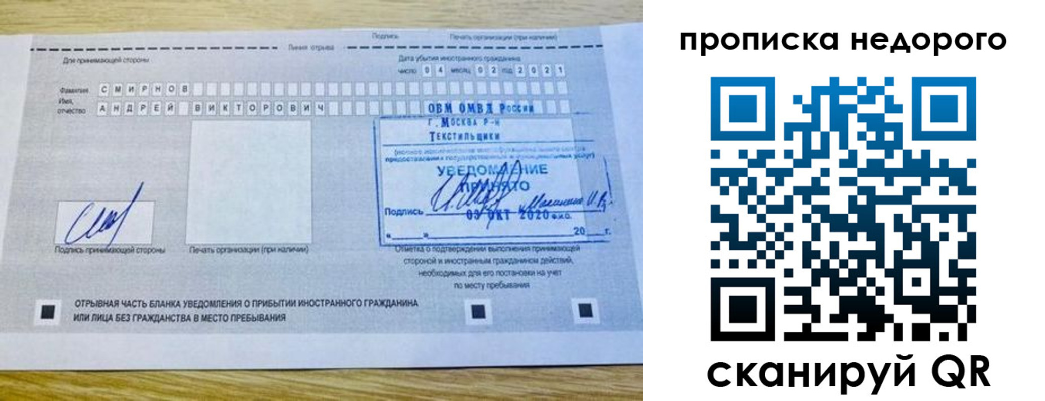 прописка от собственника в Электрогорске