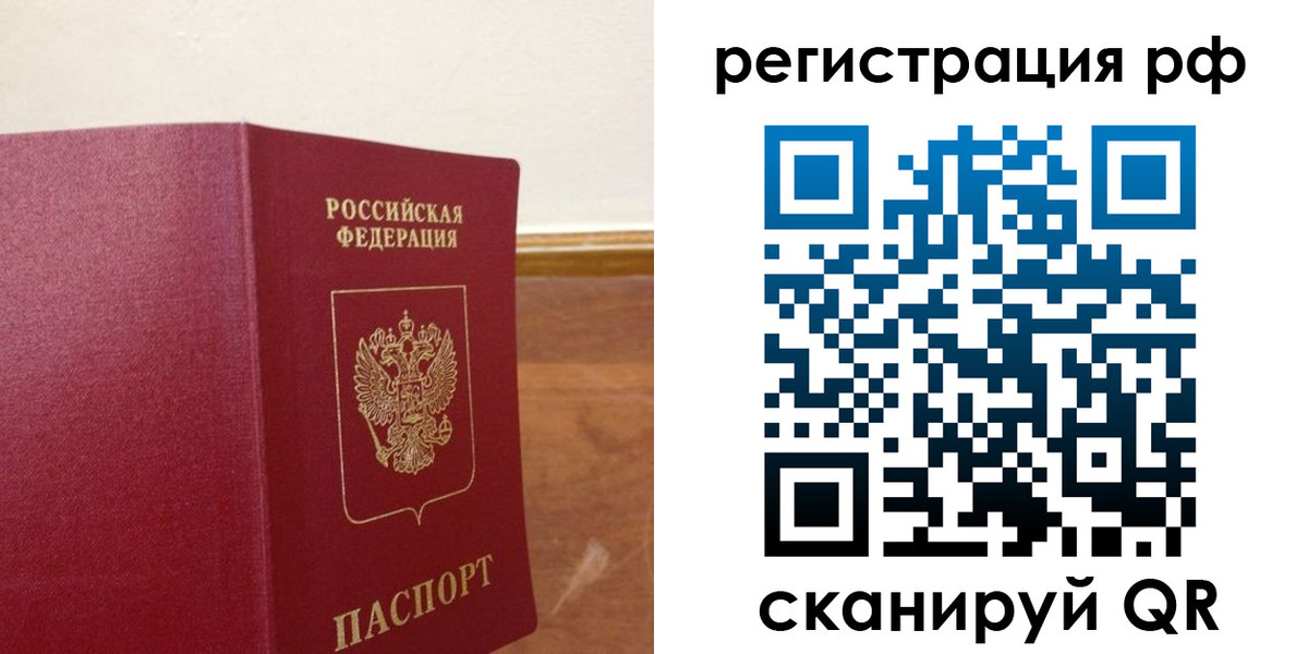 временная регистрация для школы в Электрогорске