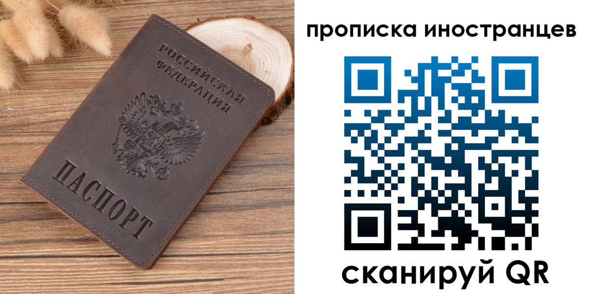 временная регистрация собственник в Электрогорске