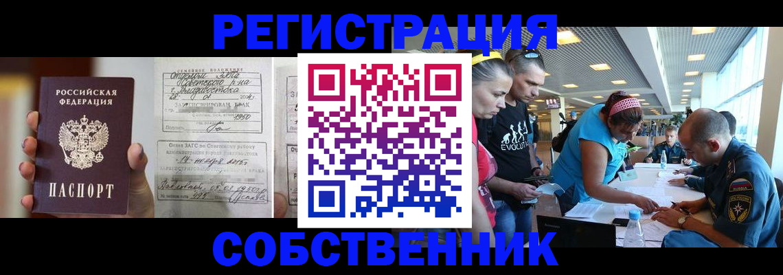 прописка поиск в Электрогорске