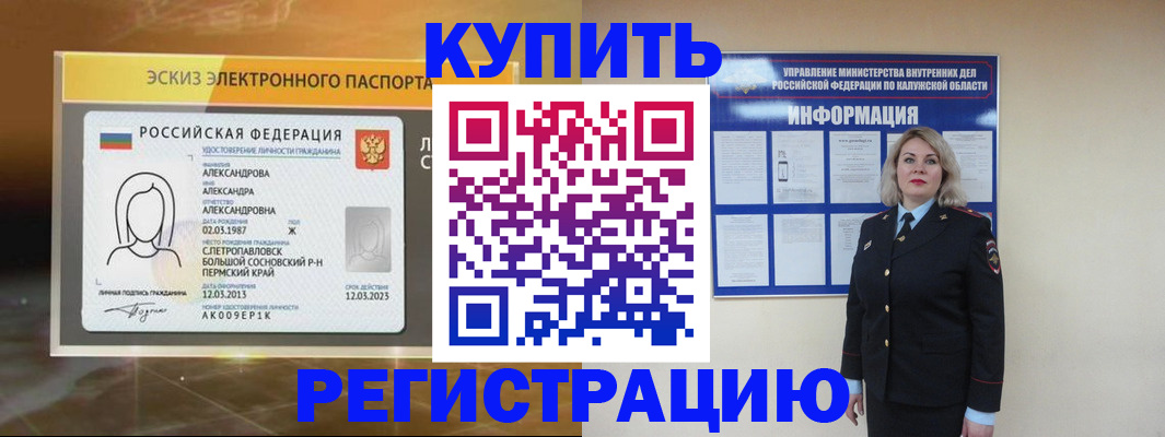 миграционный учет в Электрогорске