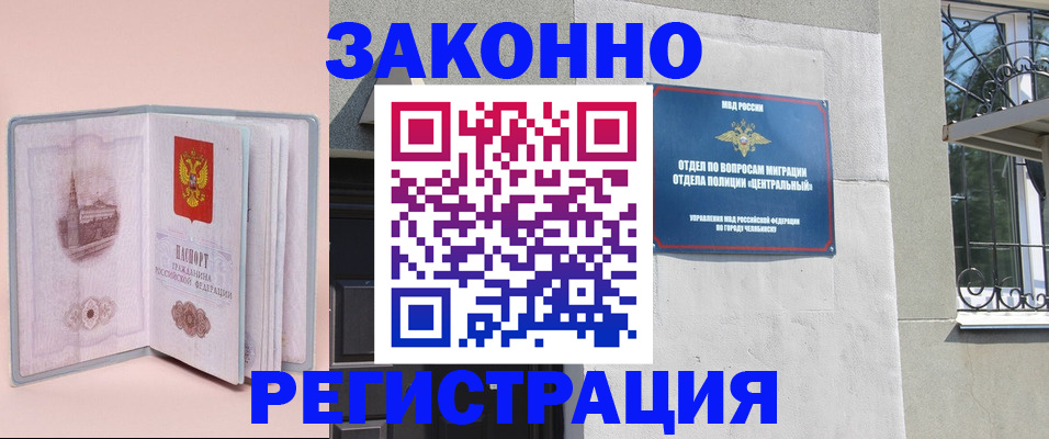 где прописаться в Электрогорске