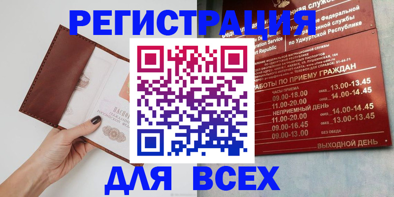 временная прописка в Электрогорске