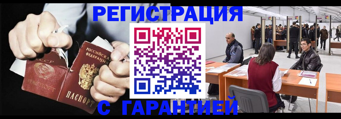 временная регистрация законно в Электрогорске
