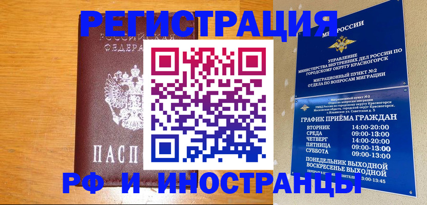 регистрация для дет. сада в Электрогорске